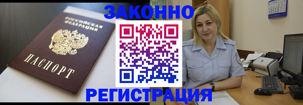 прописка от собственника в Краснодаре