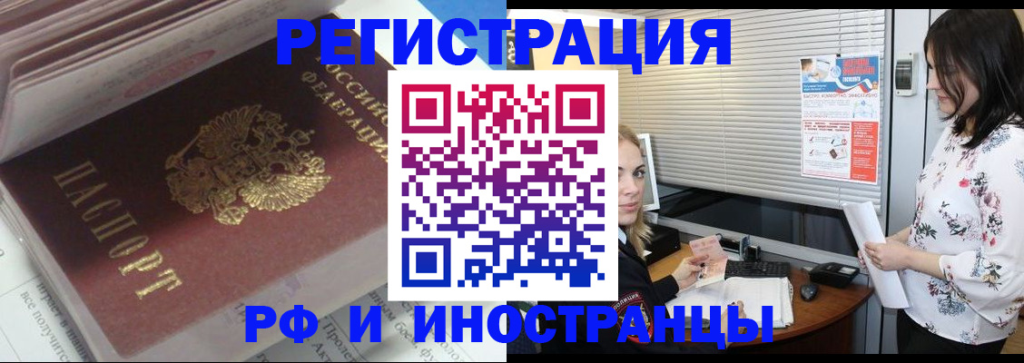 временная регистрация адрес в Краснодаре